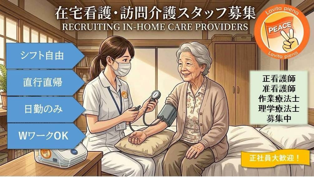 訪問看護ステーション ピース 沖縄(作業療法士の求人)の写真2枚目: