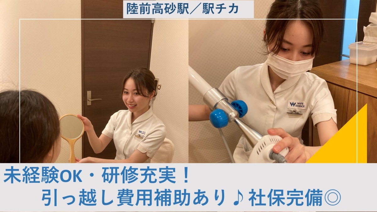 BIG DENTAL OFFICE(ホワイトエッセンス仙台高砂)(歯科衛生士の求人)の写真: