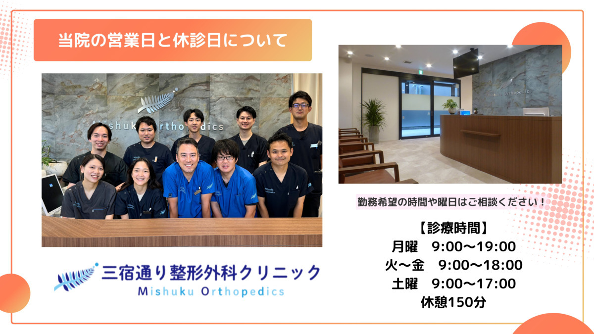 三宿通り整形外科クリニック（作業療法士の求人）の写真4枚目：