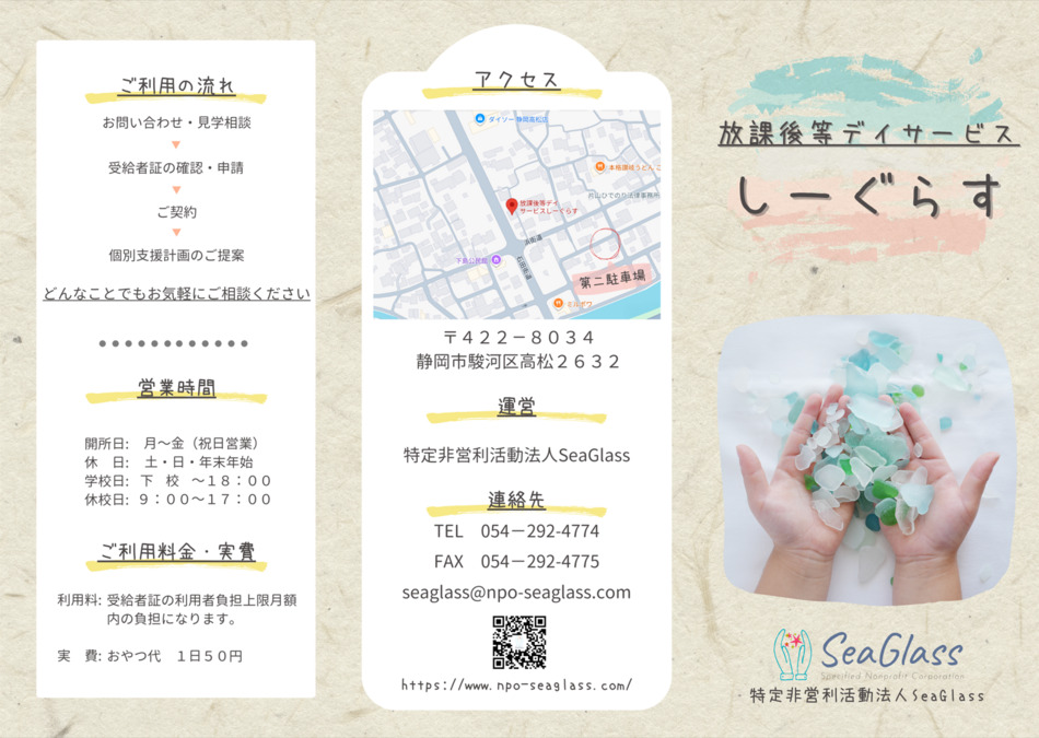 放課後等デイサービス　しーぐらす（言語聴覚士の求人）の写真6枚目：