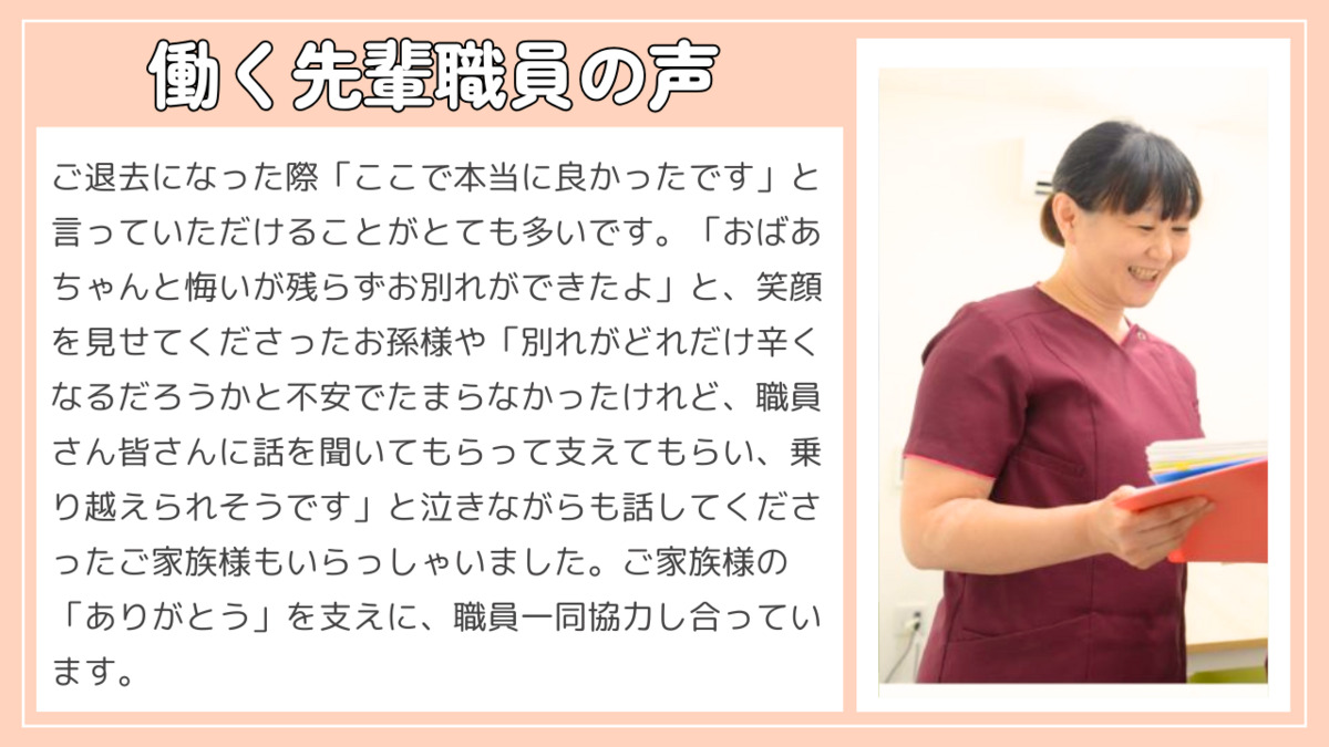 住宅型有料老人ホーム『医心館瑞江』（介護職/ヘルパーの求人）の写真6枚目：