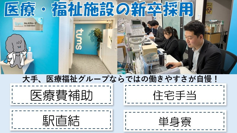 医療法人社団桐和会の写真