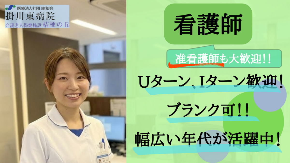 掛川東病院の写真