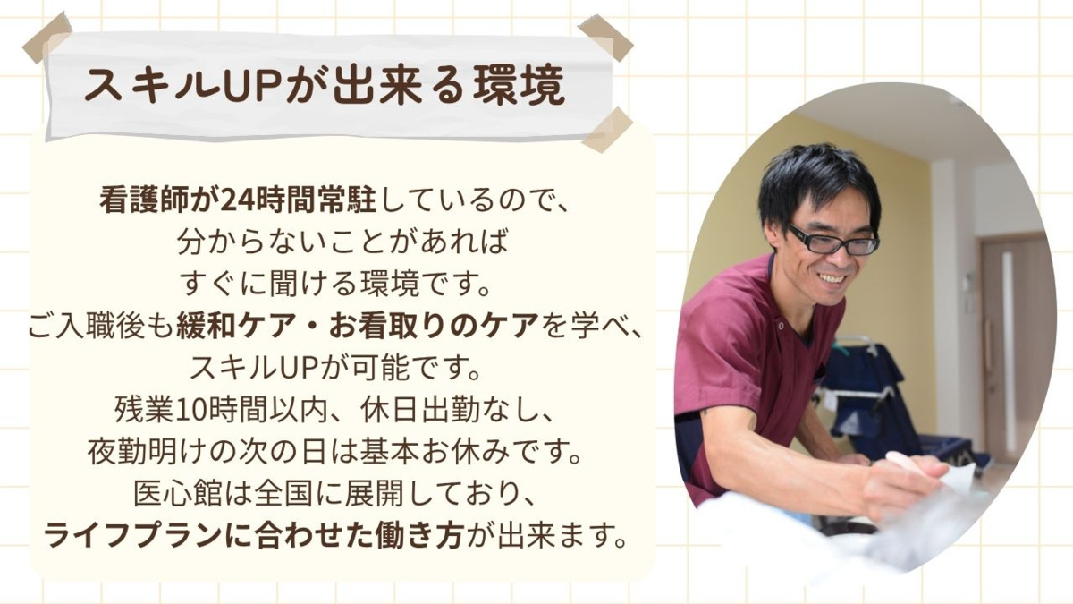 住宅型有料老人ホーム『医心館高岡』【2024年08月オープン】（介護職/ヘルパーの求人）の写真5枚目：
