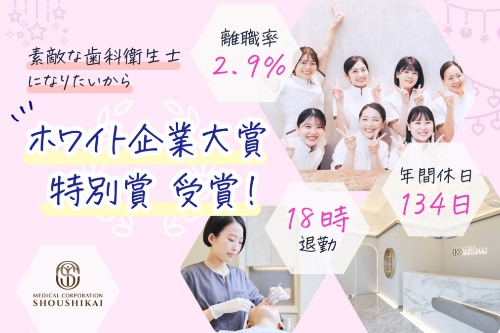 医療法人社団翔志会 たけち歯科クリニック 円町の写真