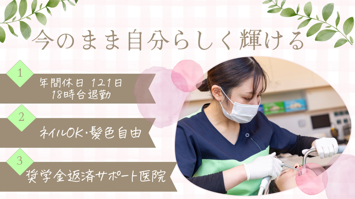 医療法人 みどりの歯科医院の写真