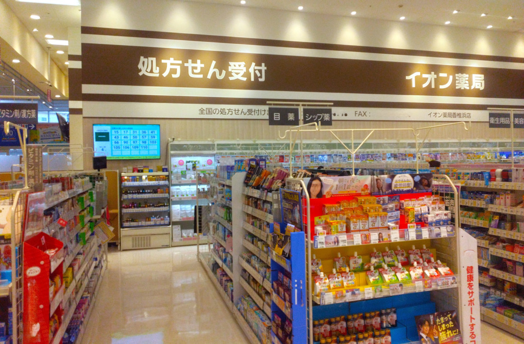 イオン薬局香椎浜店（薬剤師の求人）の写真8枚目：