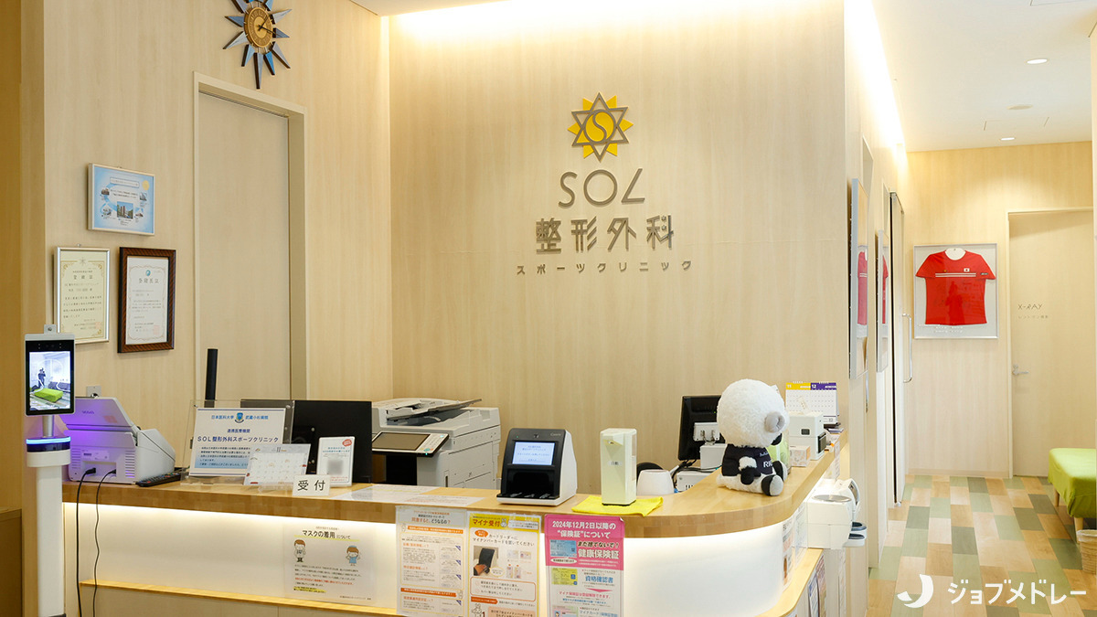 SOL整形外科鷺沼スポーツクリニック（医療事務/受付の求人）の写真4枚目：スポーツ外来とリハビリテーションを中心に診療しています