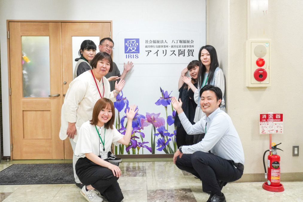 アイリス阿賀の写真