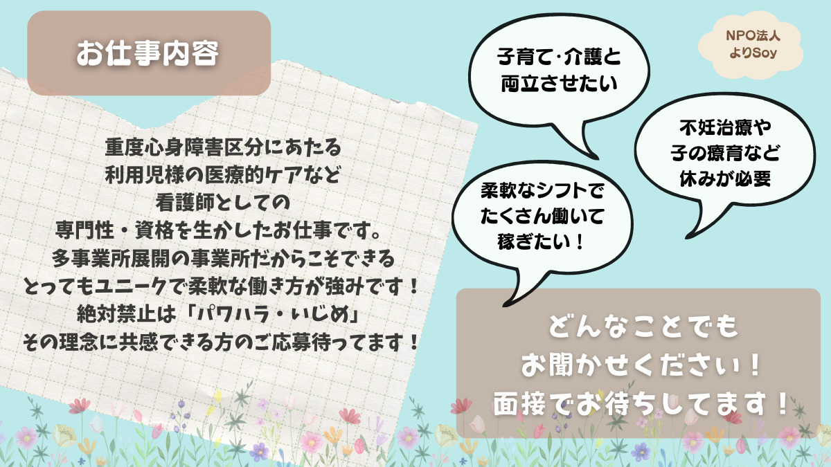 障害児通所支援iBukiの写真