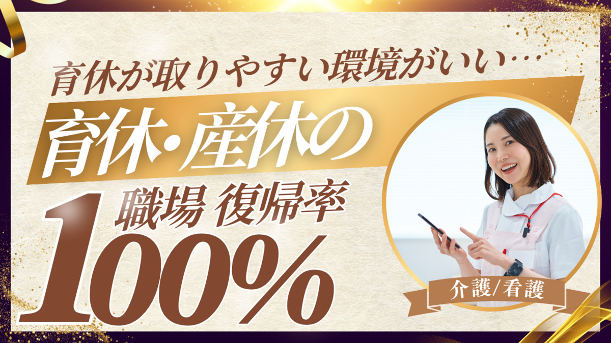 ナーシング和楽縁本店の写真