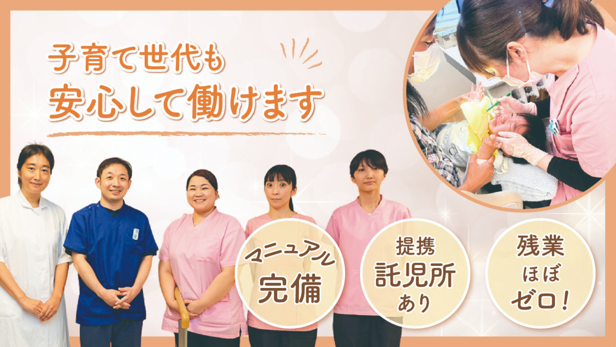 医療法人社団少将井いがわ医院の写真