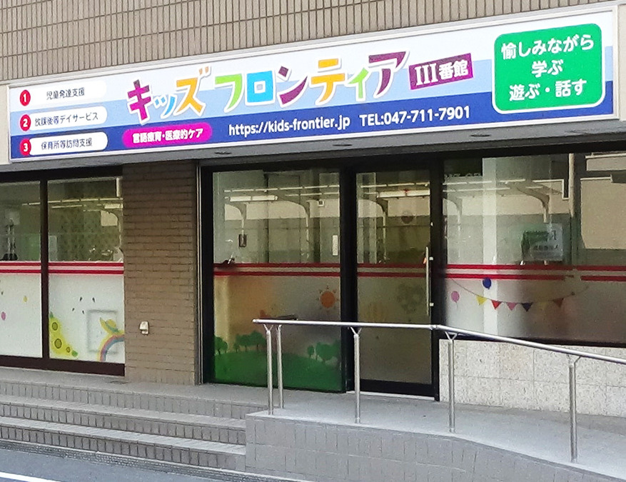 BIZ CREATE合同会社（児童指導員/指導員の求人）の写真12枚目：