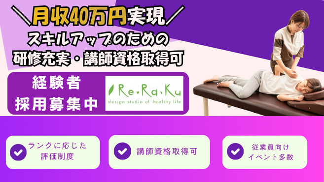 Re.Ra.Ku 東京オペラシティ店の写真