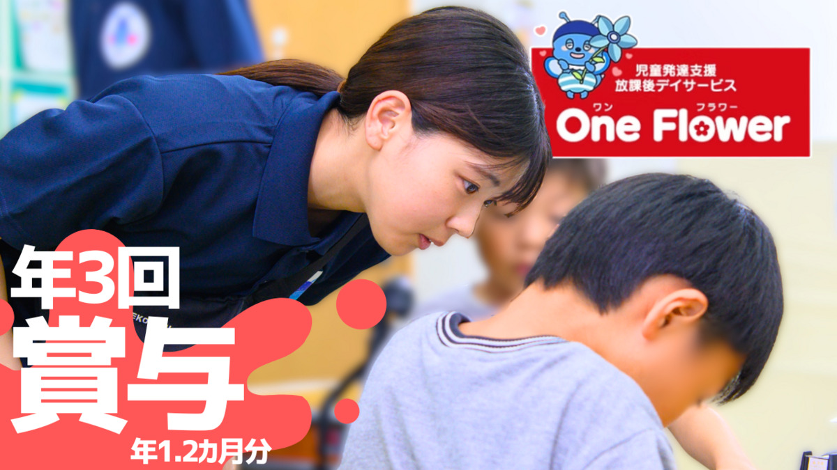 合同会社DEAII（保育士の求人）の写真3枚目：