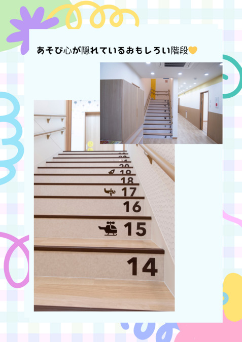 スクルドエンジェル保育園 三郷中央園の写真3枚目：