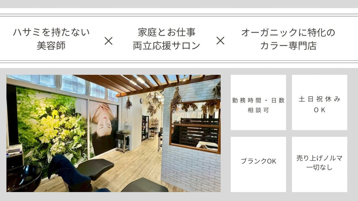 オーガニックカラー専門店The Color 土気あすみが丘店の写真