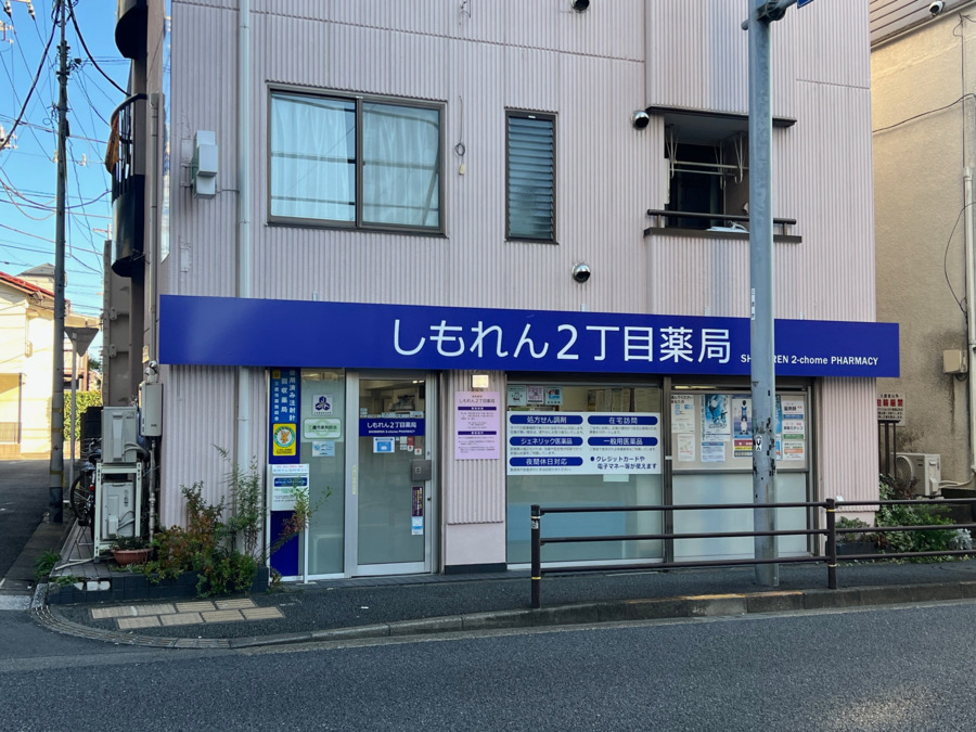 しもれん2丁目薬局（薬剤師の求人）の写真2枚目：