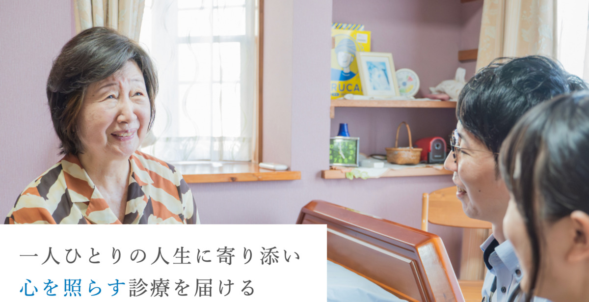 サニーホームケアクリニック（医療事務/受付の求人）の写真2枚目：