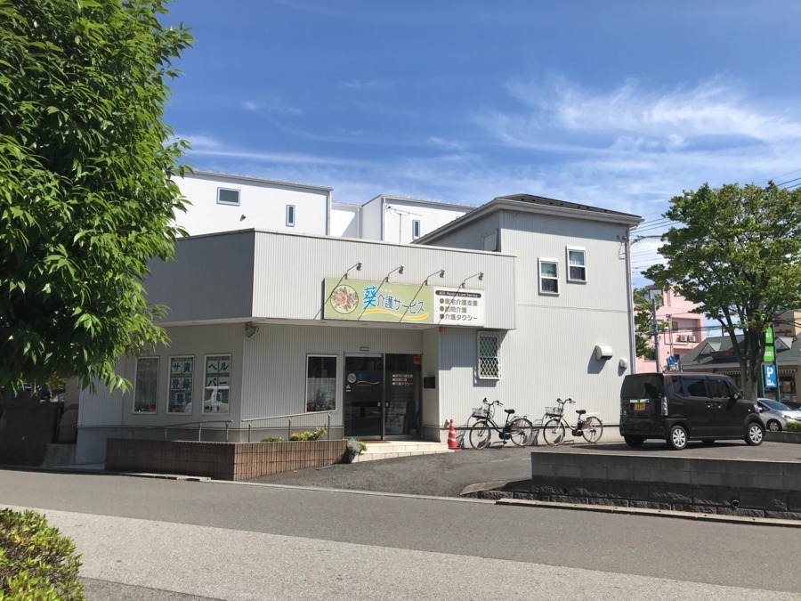 葵介護サービス(サービス提供責任者の求人)の写真: