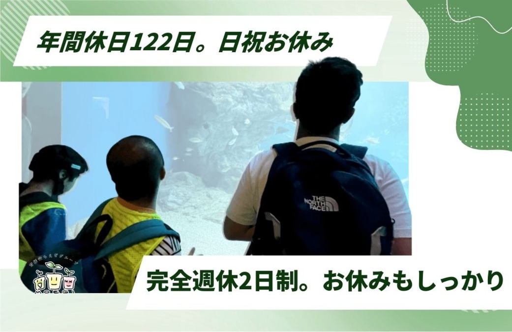 放課後等デイサービス 鶴ヶ峰もえぎ(児童指導員/指導員の求人)の写真5枚目:
