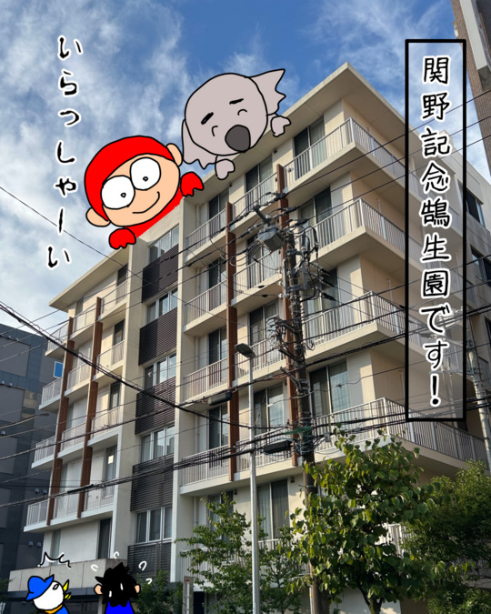 特別養護老人ホーム　関野記念鵠生園（介護職/ヘルパーの求人）の写真7枚目：