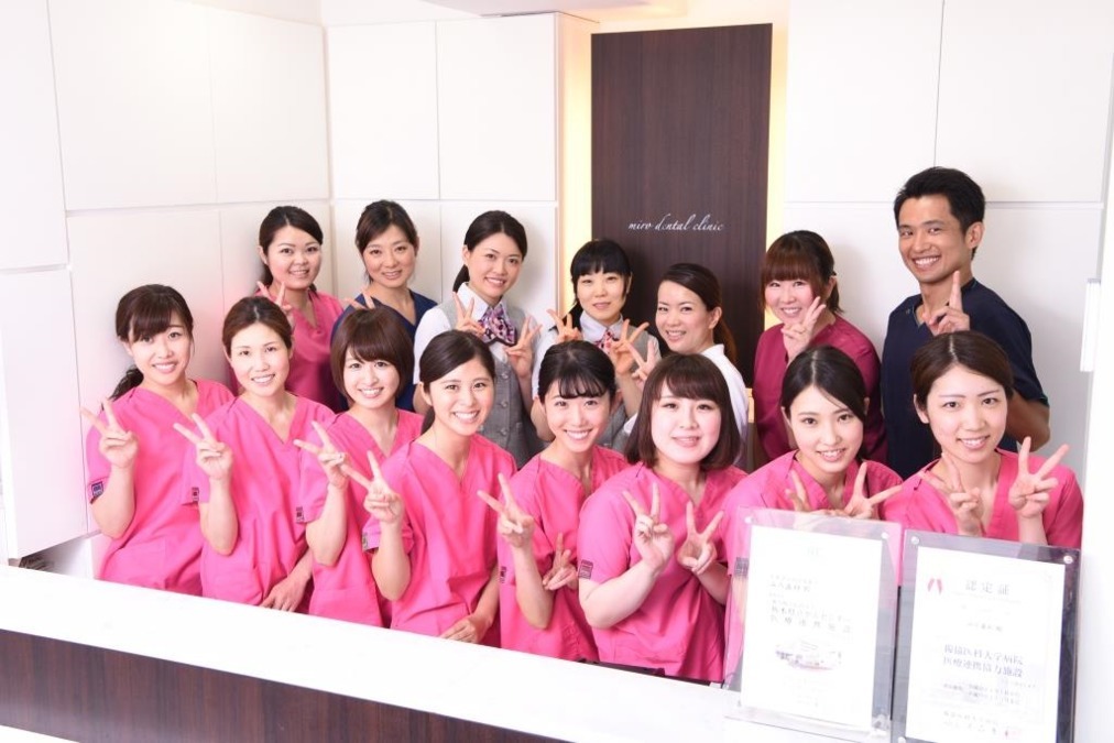 みろ歯科(歯科助手の求人)の写真: