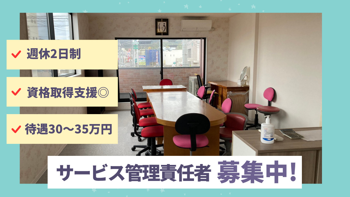 就労継続支援B型事業所 ライフスタイル志度事業所の写真