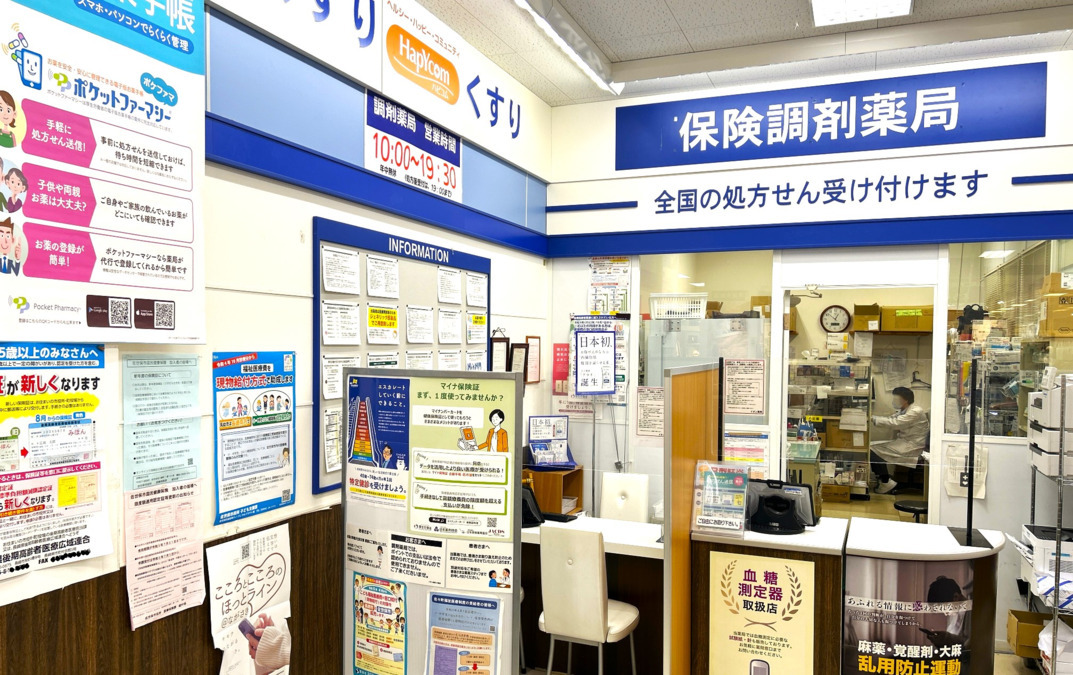 イオン薬局大塔店（薬剤師の求人）の写真2枚目：