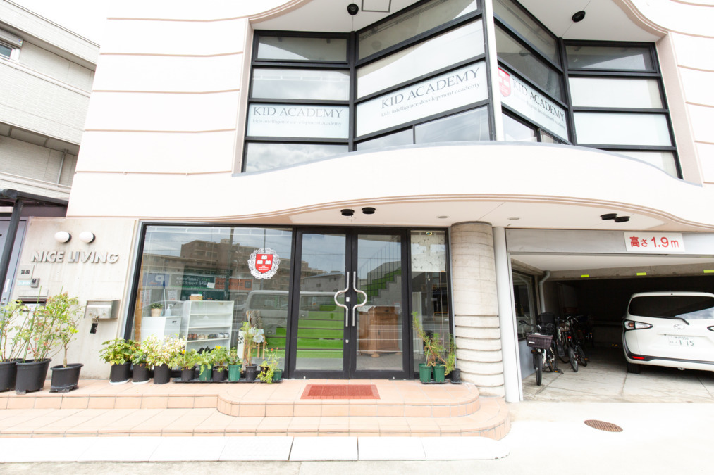 KID ACADEMY 西宮北口校(介護タクシー/ドライバーの求人)の写真3枚目: