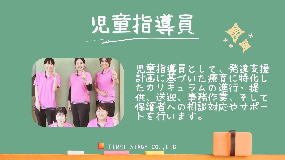 プライマリーclubゆりの樹（児童指導員/指導員の求人）の写真2枚目：