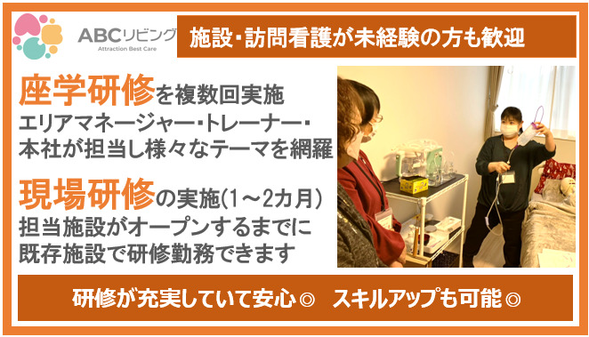 ABCリビング南四日市【2026年07月01日オープン予定】（看護師/准看護師の求人）の写真3枚目：