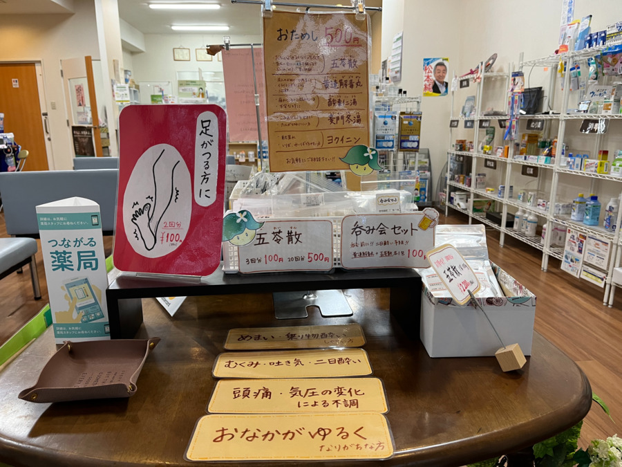 上永谷薬局 磯子店(薬剤師の求人)の写真2枚目: