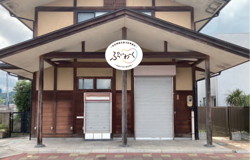 ぷらっとわ～く（仮称）の写真