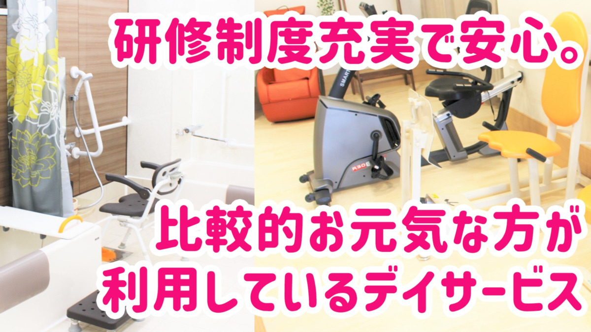 デイサービスセンター　陽と花　いずみ（介護職/ヘルパーの求人）の写真3枚目：