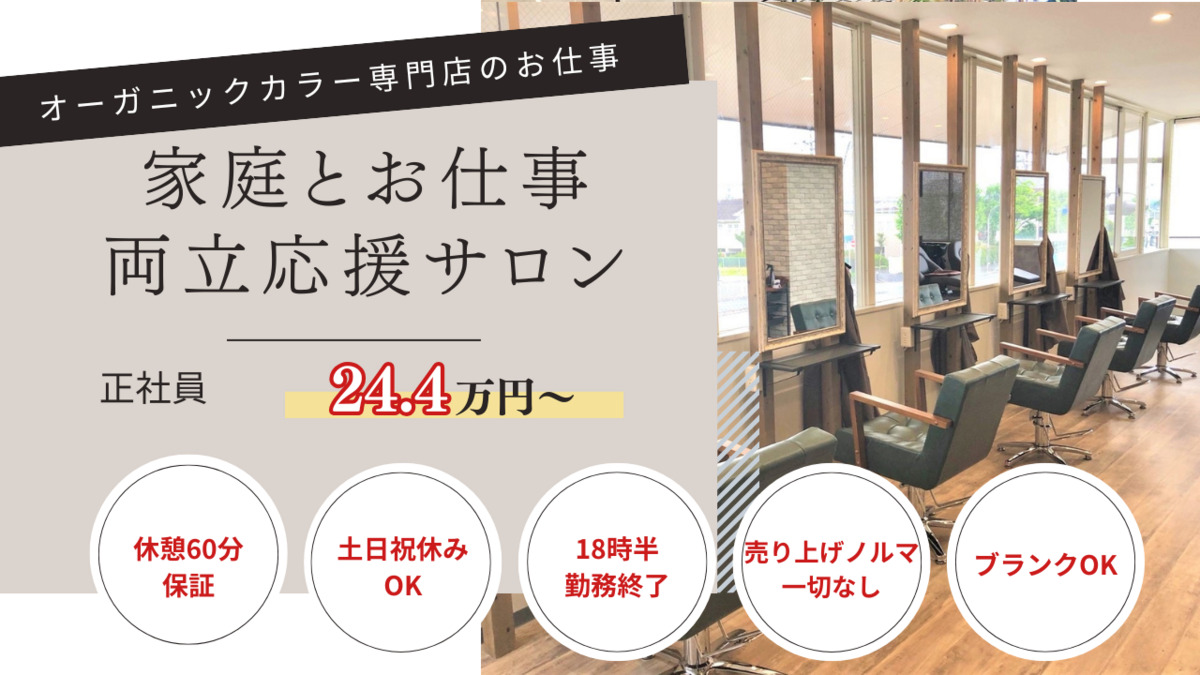 オーガニックカラー専門店The Color 鎌取店の写真