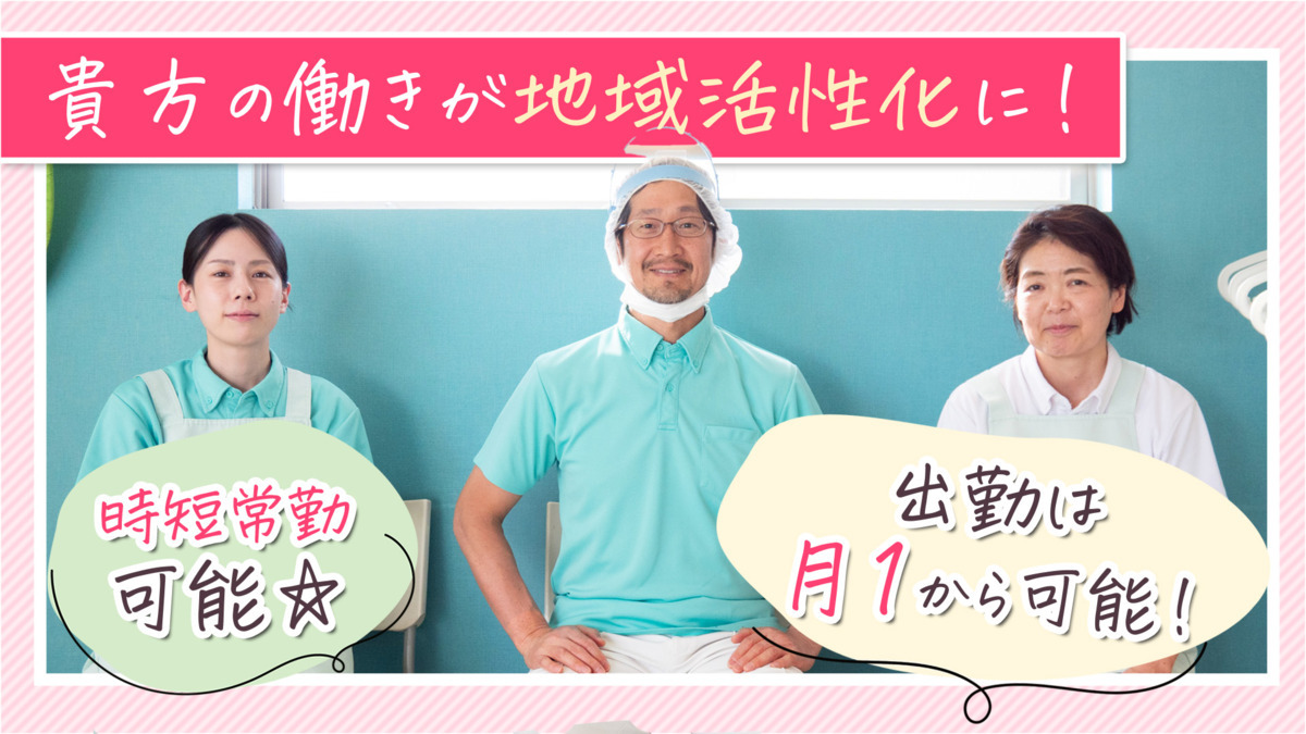亀の井歯科の写真8枚目：