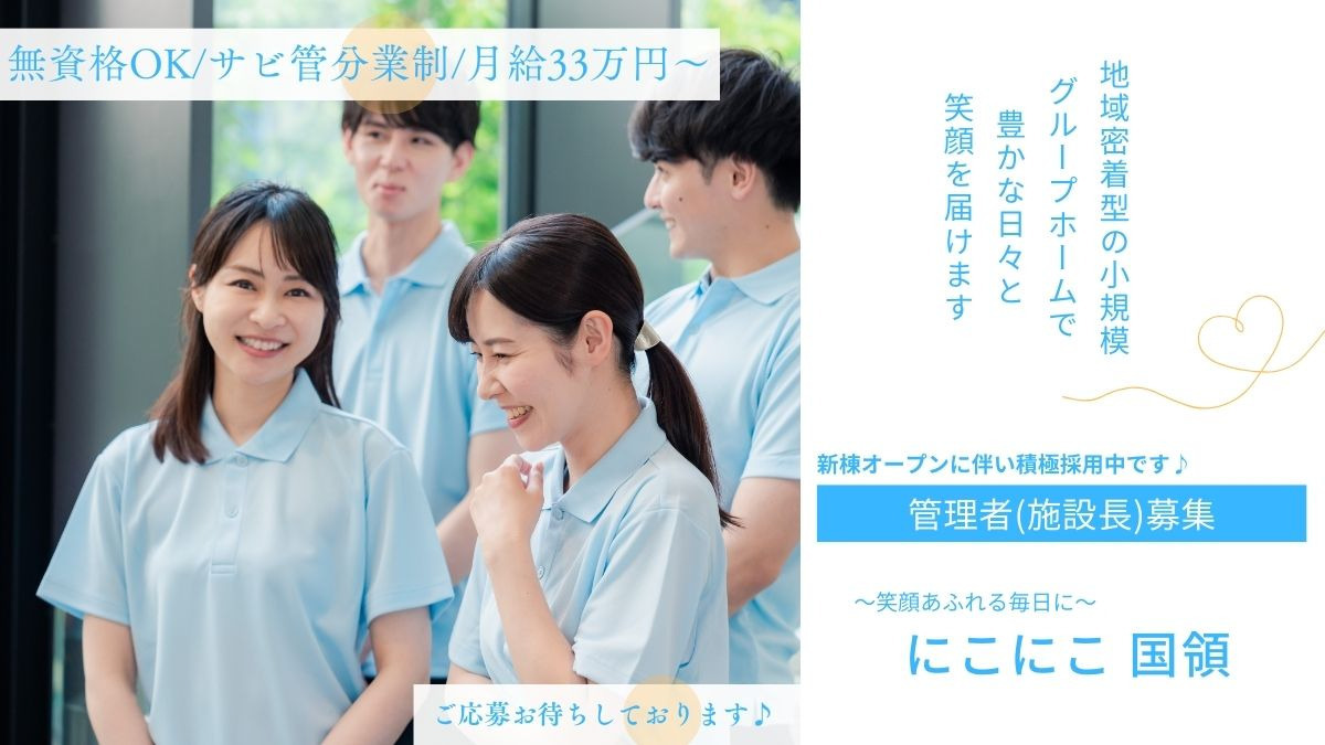 にこにこ国領の写真