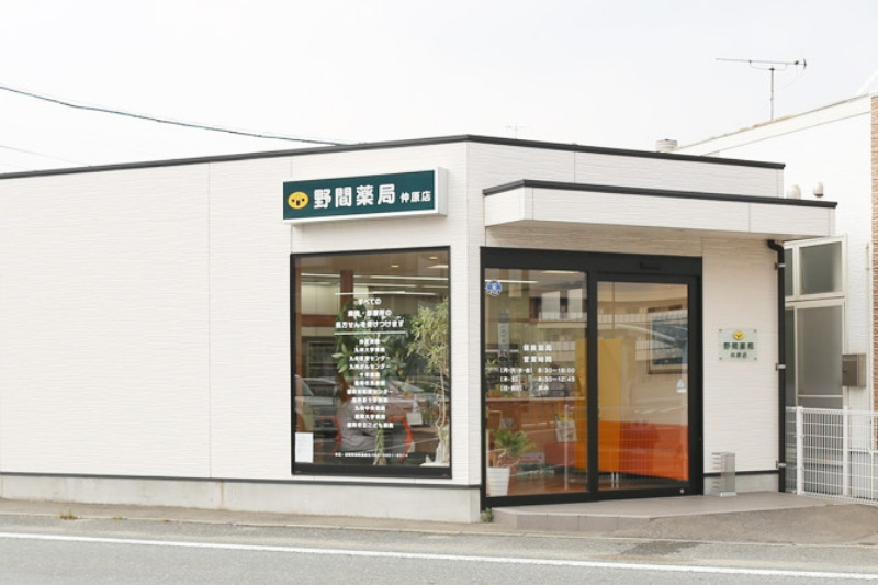野間薬局 仲原店（薬剤師の求人）の写真3枚目：野間薬局 仲原店の外観