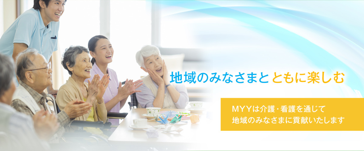 MYY訪問看護ステーション（牧野）（理学療法士の求人）の写真4枚目：