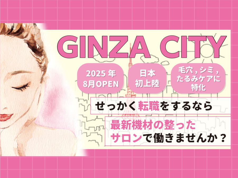 FROM ME［：美］銀座本店の写真