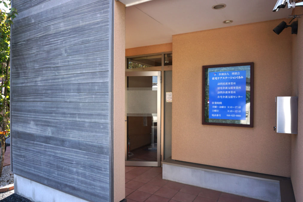 居宅介護支援事業所くるみ(ケアマネジャーの求人)の写真2枚目: