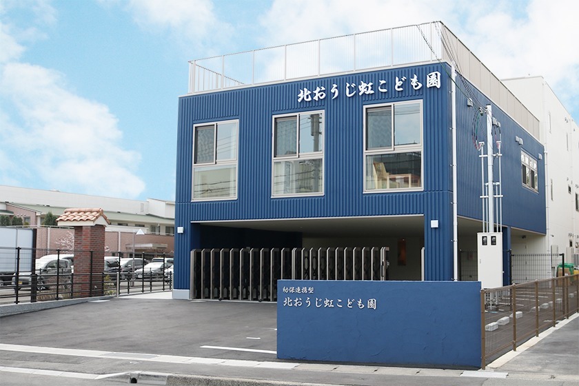 幼保連携型認定こども園 北おうじ虹こども園(幼稚園教諭の求人)の写真: