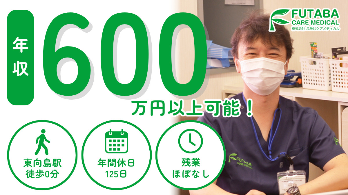 FCM訪問看護ステーションかめありの写真