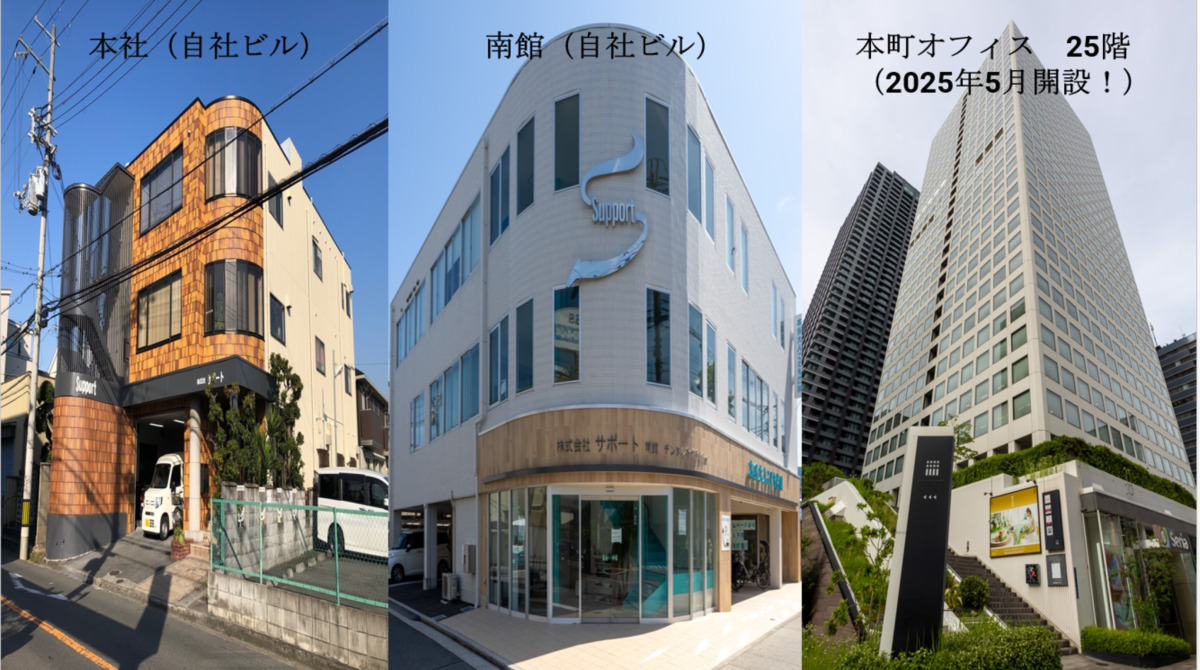 株式会社サポート 南館（歯科技工士の求人）の写真1枚目：拠点一覧です。2025年5月に本町CADセンターが開業しました。