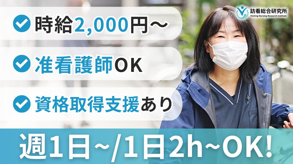 24QQ訪問看護ステーションの写真