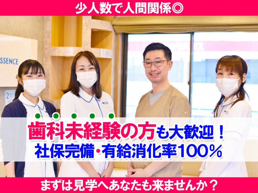 西船橋駅前 成瀬歯科医院の写真