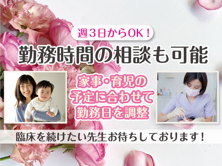 河端歯科Nori-Dental officeの写真