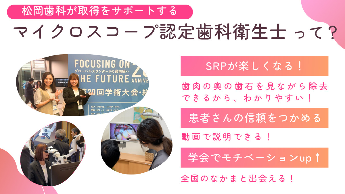 松岡歯科(歯科衛生士の求人)の写真2枚目: