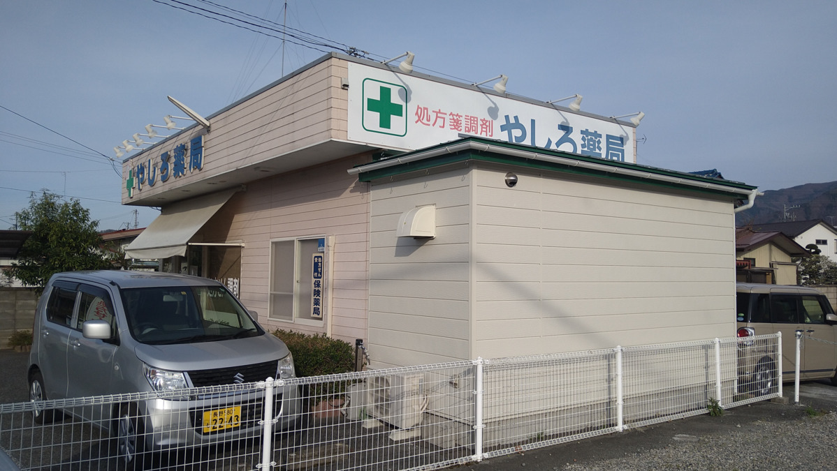やしろ薬局（調剤事務の求人）の写真3枚目：